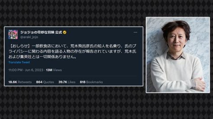 Shueisha Issues Warning About Impostor Claiming to be Hirohiko Araki's